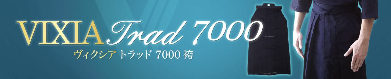 伝統的な美しい織刺を新ジャージ素材で表現した剣道衣 ヴィクシア トラッド